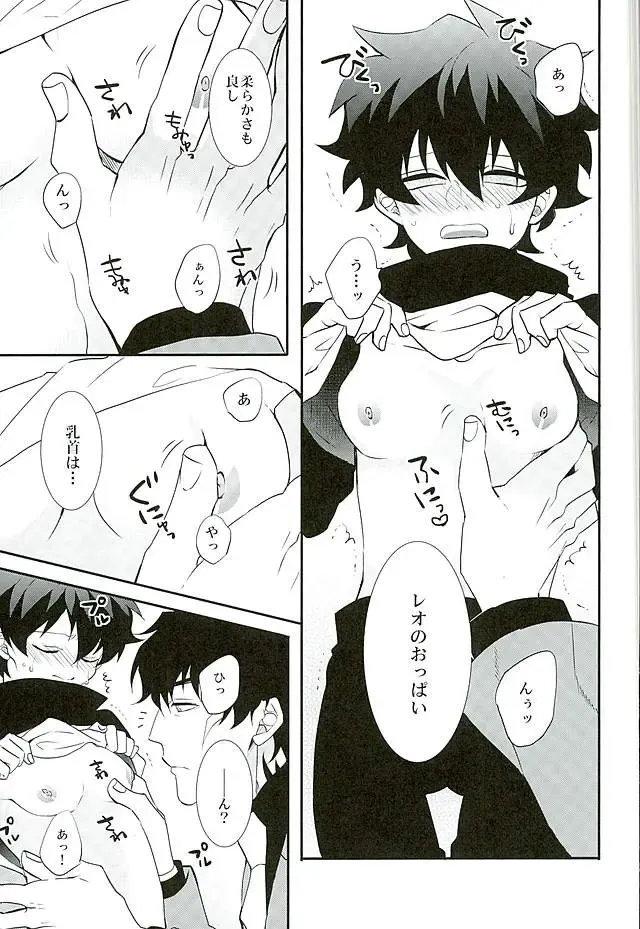 [Rui] A Cup no Nayami Fhentai - Page 6