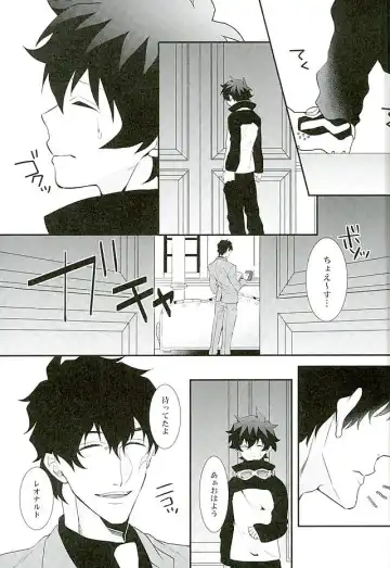 [Rui] A Cup no Nayami Fhentai - Page 2