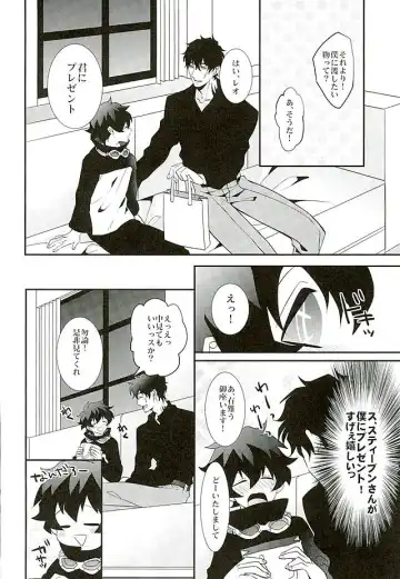 [Rui] A Cup no Nayami Fhentai - Page 21