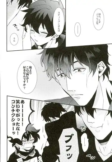 [Rui] A Cup no Nayami Fhentai - Page 25