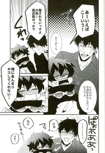 [Rui] A Cup no Nayami Fhentai - Page 28