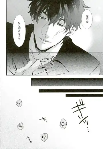 [Rui] A Cup no Nayami Fhentai - Page 31