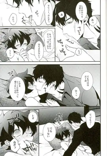 [Rui] A Cup no Nayami Fhentai - Page 32