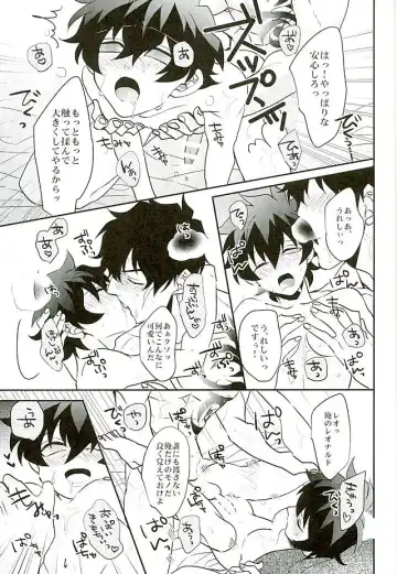 [Rui] A Cup no Nayami Fhentai - Page 44