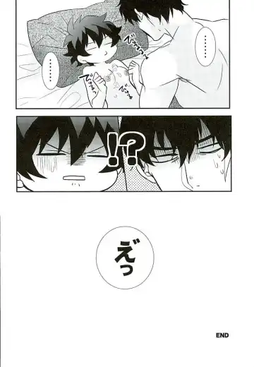 [Rui] A Cup no Nayami Fhentai - Page 49