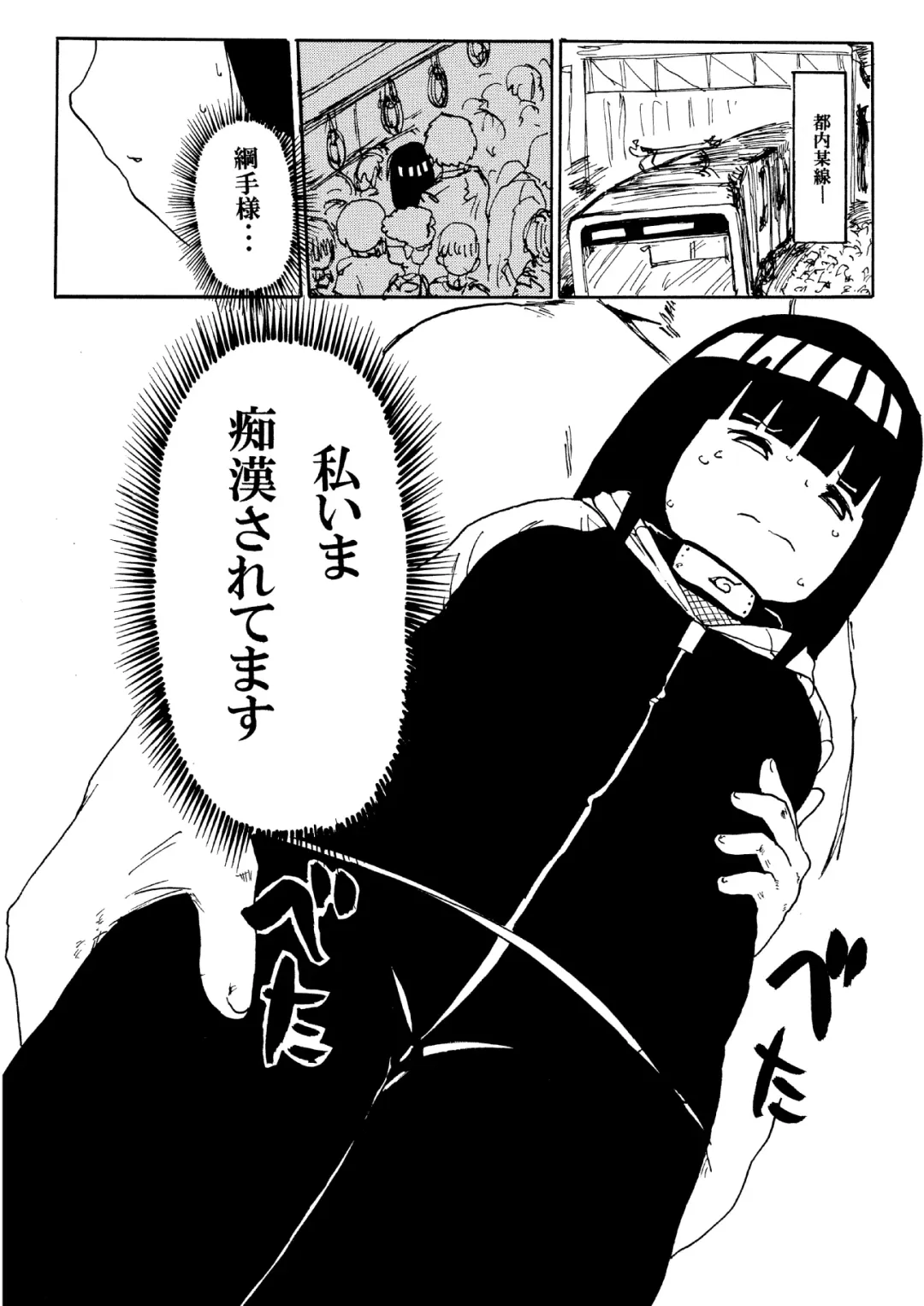 [Kiliu] Hinata to Densha Fhentai - Page 3