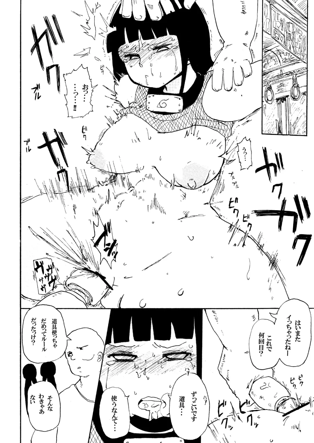 [Kiliu] Hinata to Densha Fhentai - Page 7