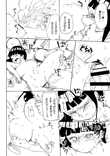 [Kiliu] Hinata to Densha Fhentai - Page 21