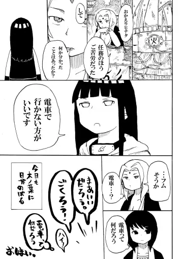 [Kiliu] Hinata to Densha Fhentai - Page 24