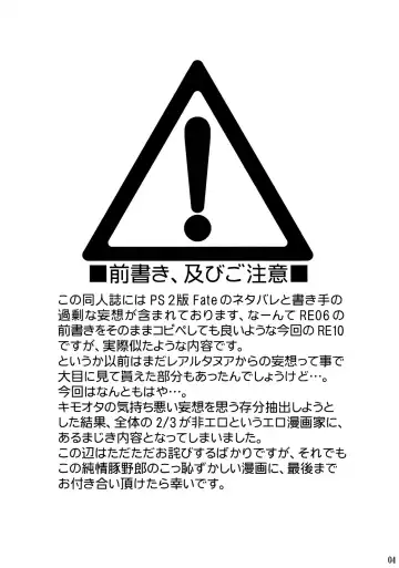 [Namonashi] RE 10 Fhentai - Page 3