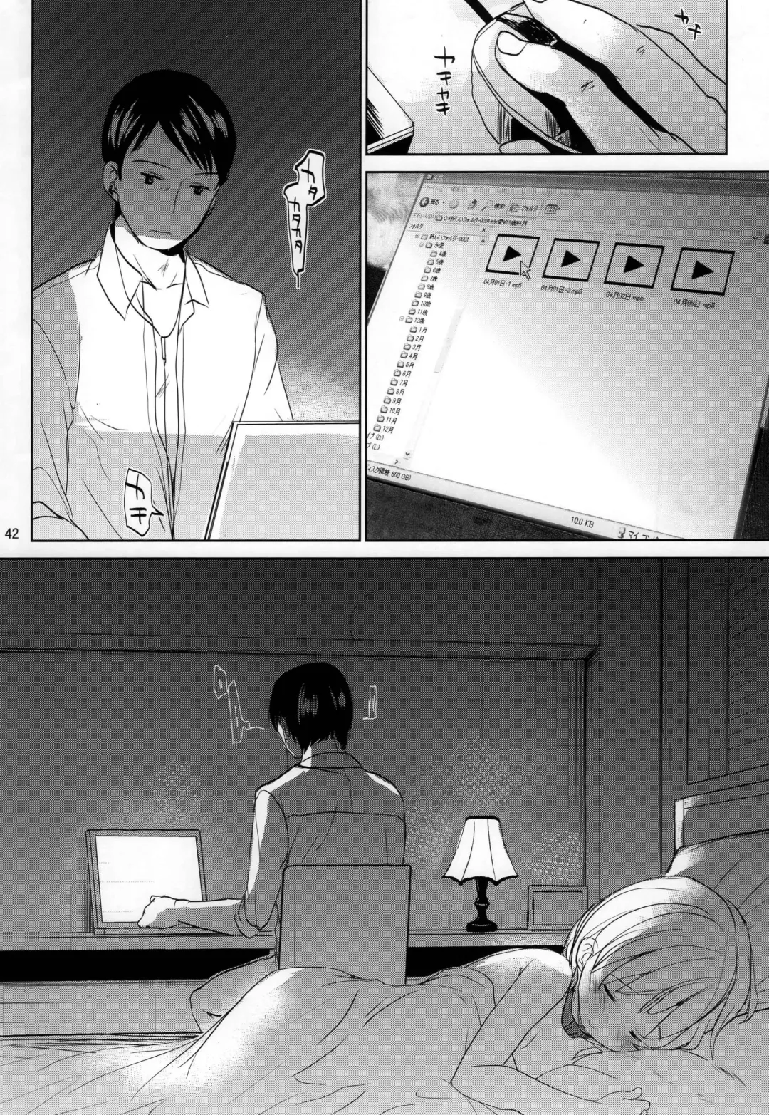 [Okada Kou] Musume no Seifuku Fhentai - Page 43