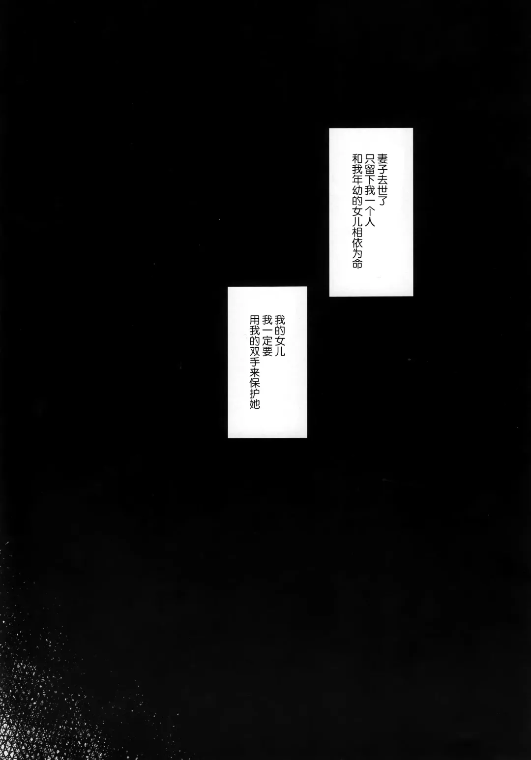 [Okada Kou] Musume no Seifuku Fhentai - Page 9