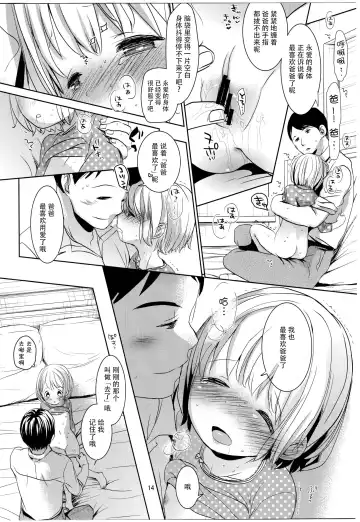 [Okada Kou] Musume no Seifuku Fhentai - Page 15