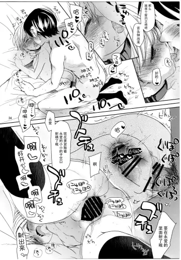 [Okada Kou] Musume no Seifuku Fhentai - Page 35