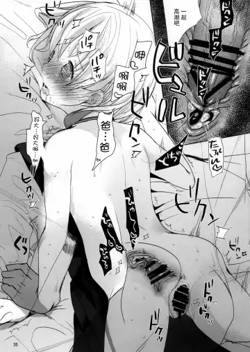 [Okada Kou] Musume no Seifuku Fhentai - Page 36