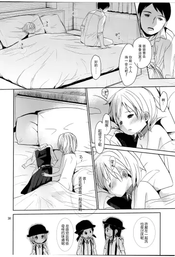 [Okada Kou] Musume no Seifuku Fhentai - Page 39