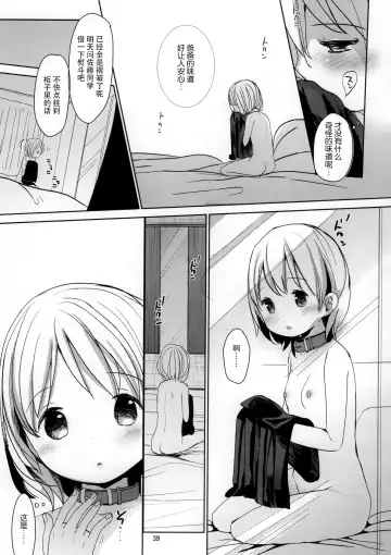 [Okada Kou] Musume no Seifuku Fhentai - Page 40