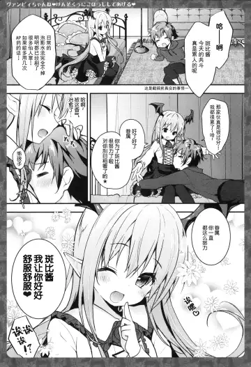 [Konomi] Vampy-chan ne Kenzokuu ni Gohoushi Shiteageru Fhentai - Page 5