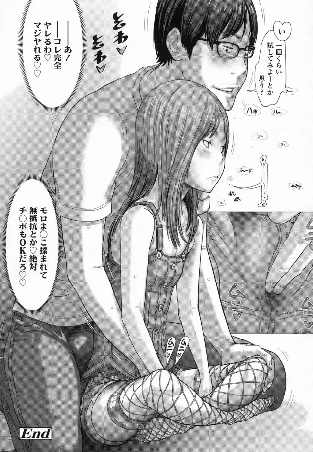 [Salad] Hatsujouki Fhentai - Page 26