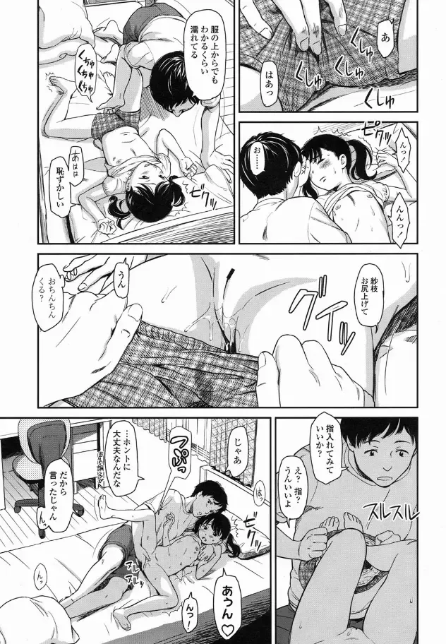 [Onizuka Naoshi] Sore wa Ai no Seidesukara Fhentai - Page 11