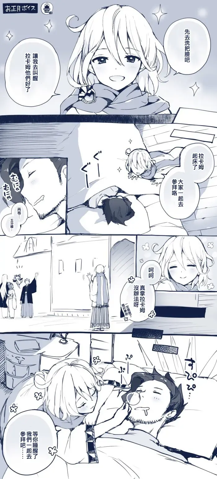 [Nemunemu] A HAPPY NEW YEAR ～2016～（グランブルーファンタジー） Fhentai - Page 2