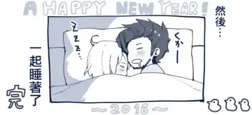 [Nemunemu] A HAPPY NEW YEAR ～2016～（グランブルーファンタジー） Fhentai - Page 3