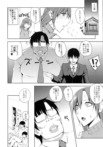 [Uruujima Call] 20-Nengo no, Sailor Senshi o Kakyuu Youma no Ore ga Netoru 4 Fhentai - Page 5