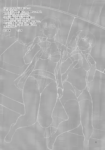 [Denkichi] Sister Crisis 03 Fhentai - Page 4