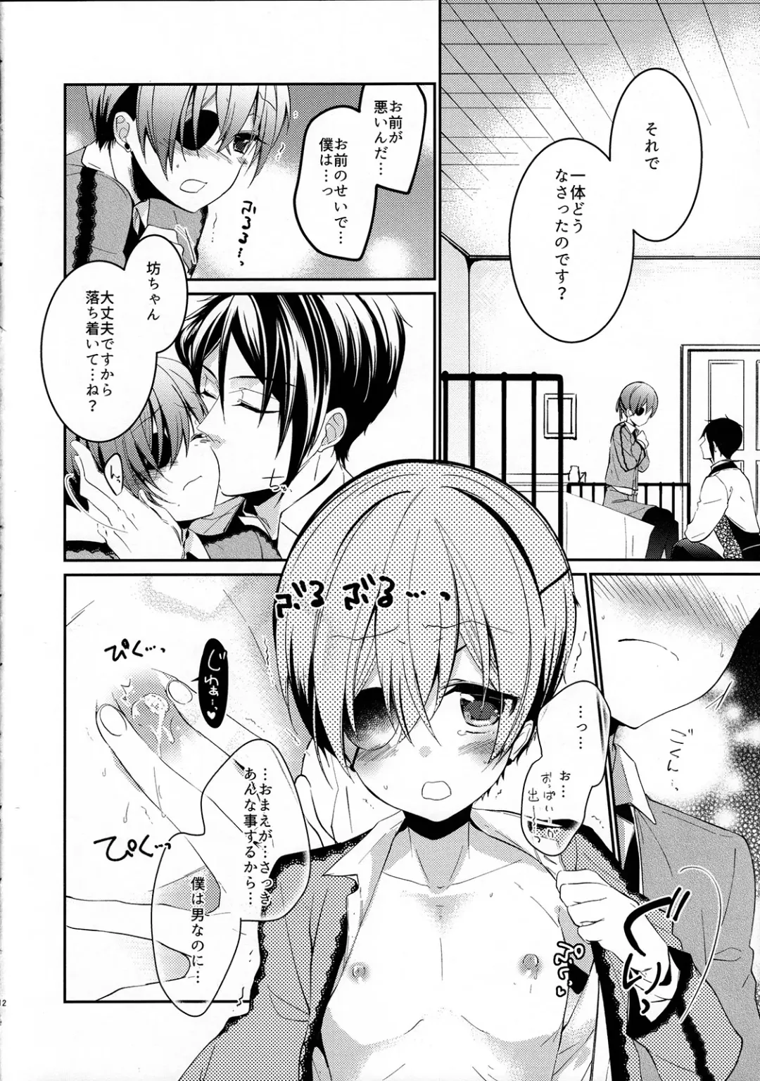 [Yoshizawa Vanilla] Miel lait Fhentai - Page 11