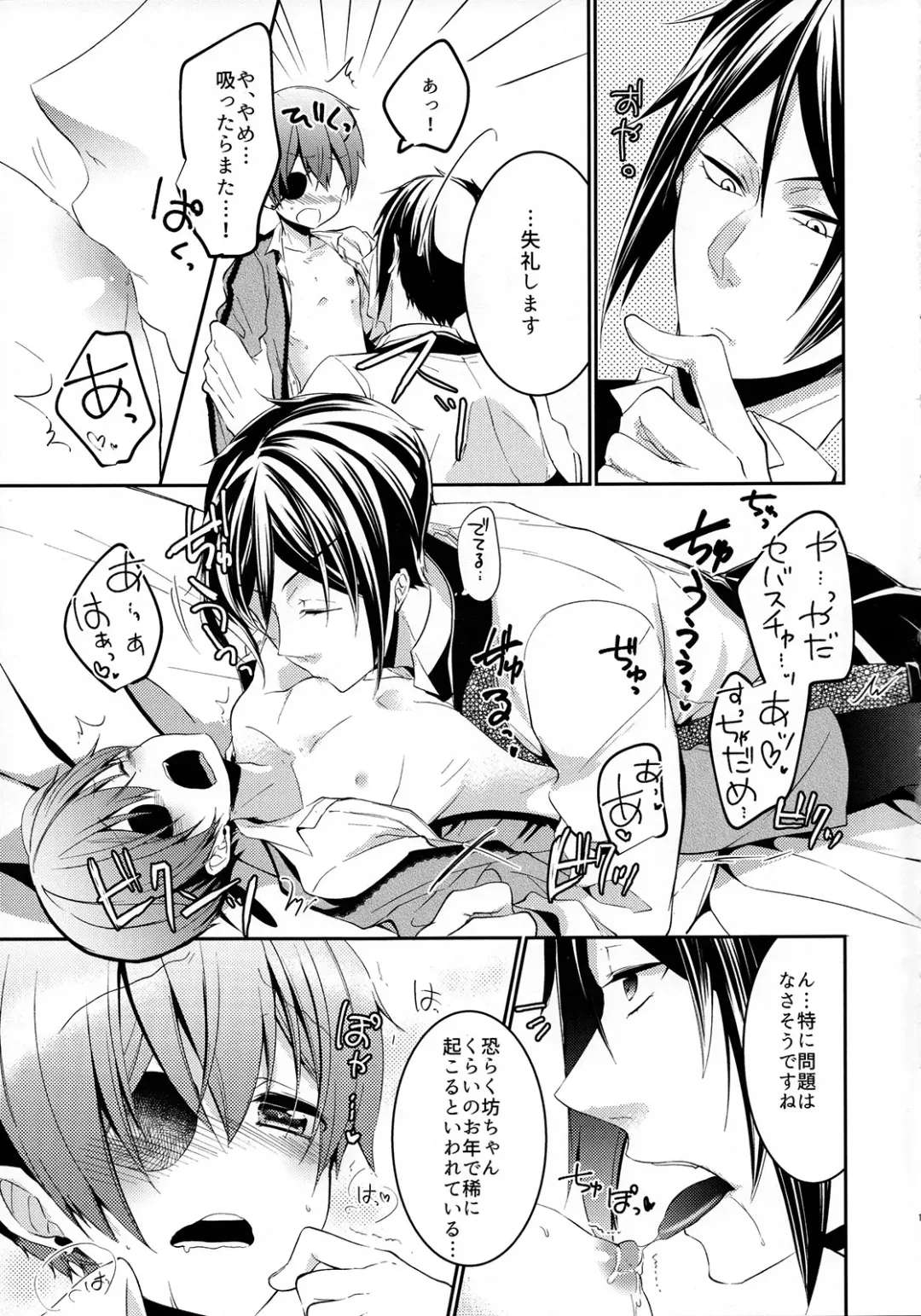 [Yoshizawa Vanilla] Miel lait Fhentai - Page 12