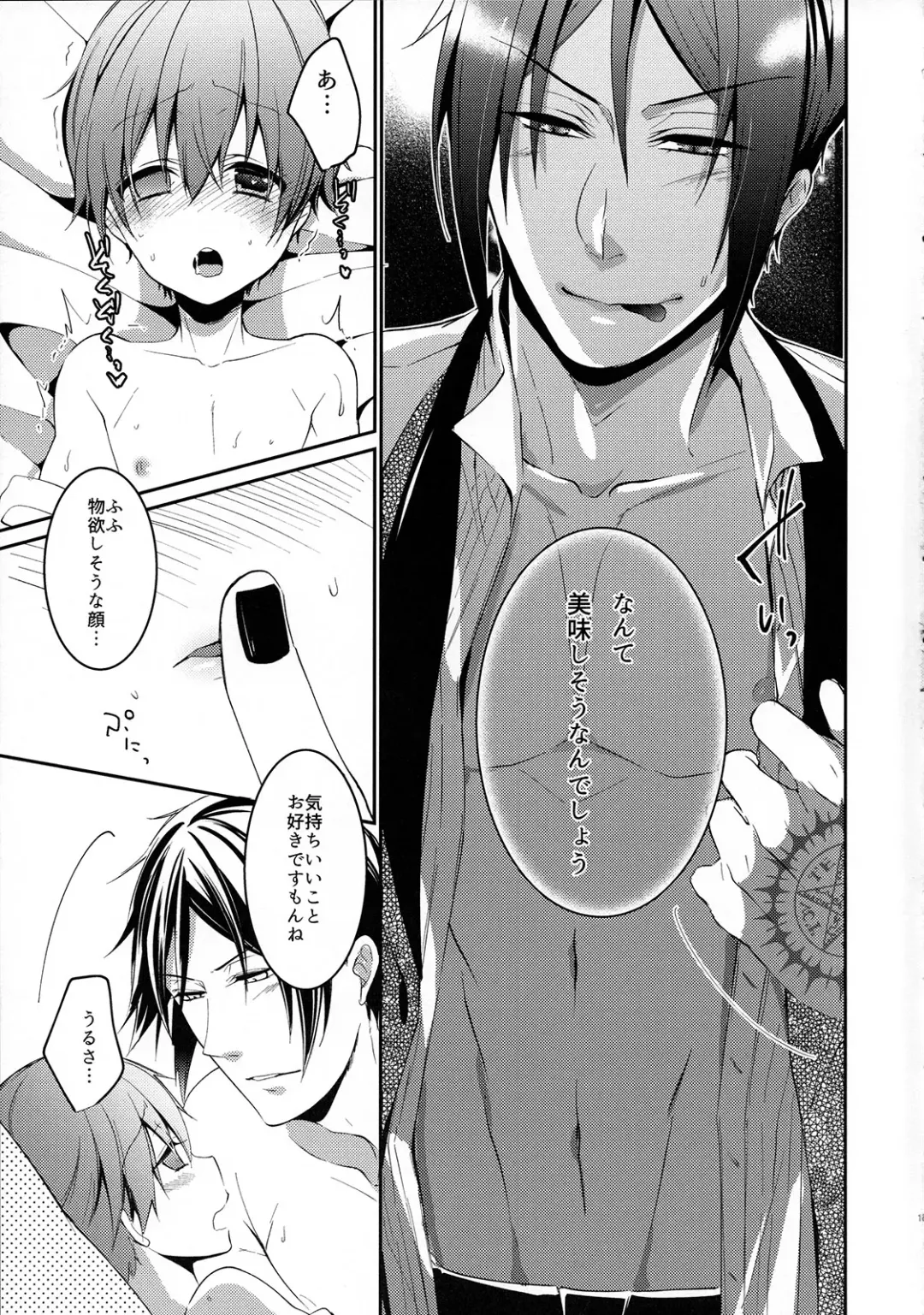 [Yoshizawa Vanilla] Miel lait Fhentai - Page 16