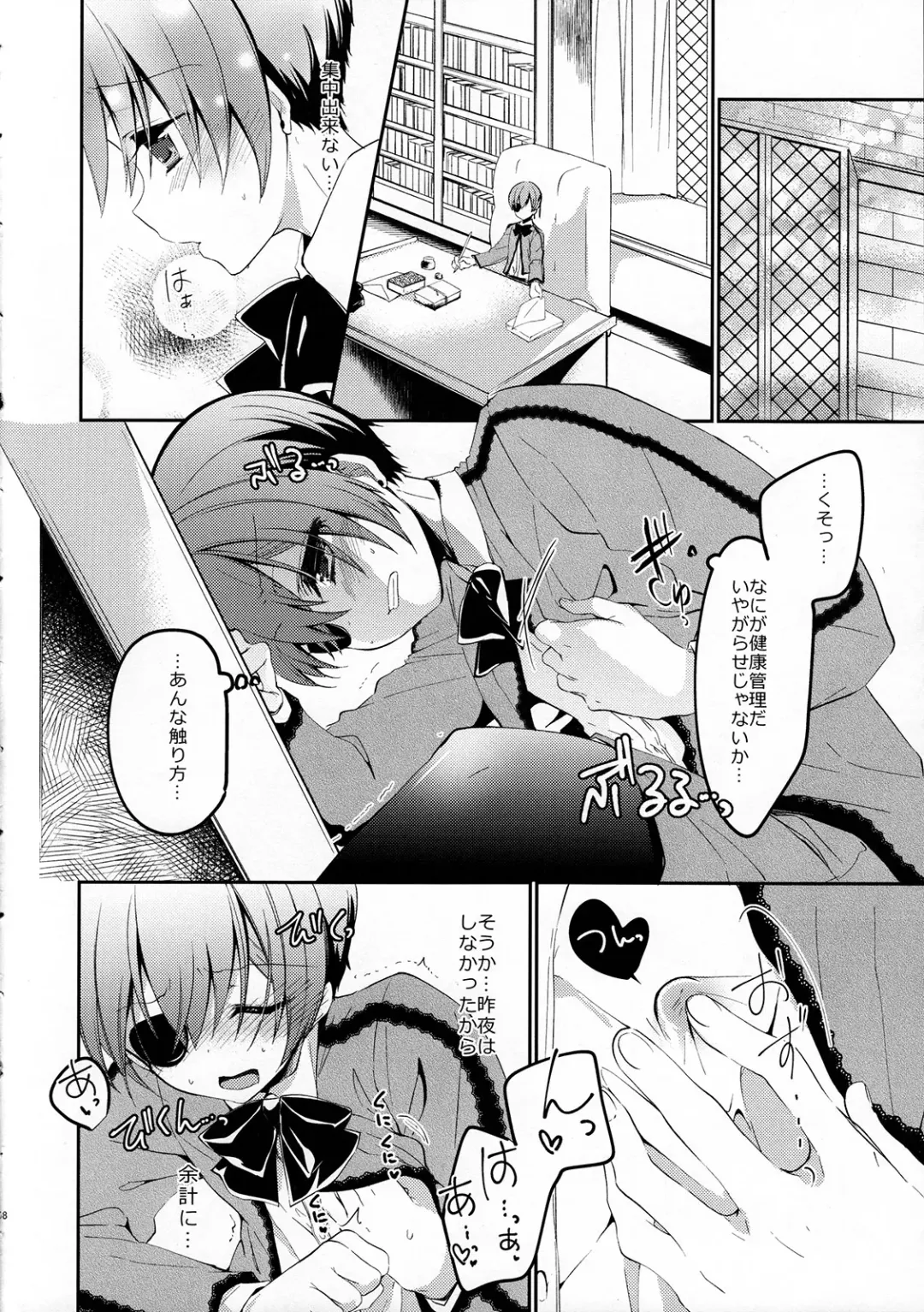 [Yoshizawa Vanilla] Miel lait Fhentai - Page 7