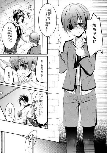 [Yoshizawa Vanilla] Miel lait Fhentai - Page 10