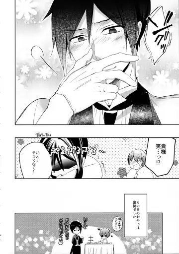 [Yoshizawa Vanilla] Miel lait Fhentai - Page 23