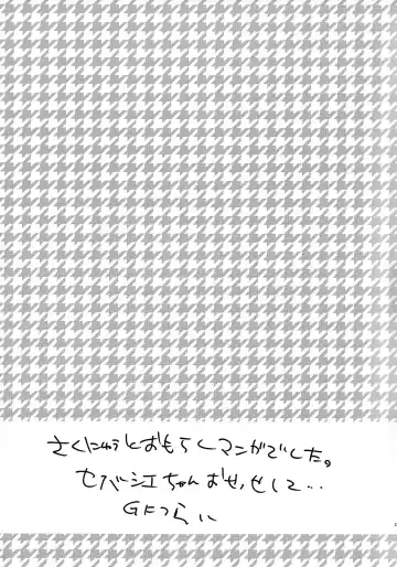 [Yoshizawa Vanilla] Miel lait Fhentai - Page 24