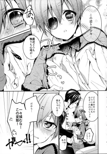 [Yoshizawa Vanilla] Miel lait Fhentai - Page 6