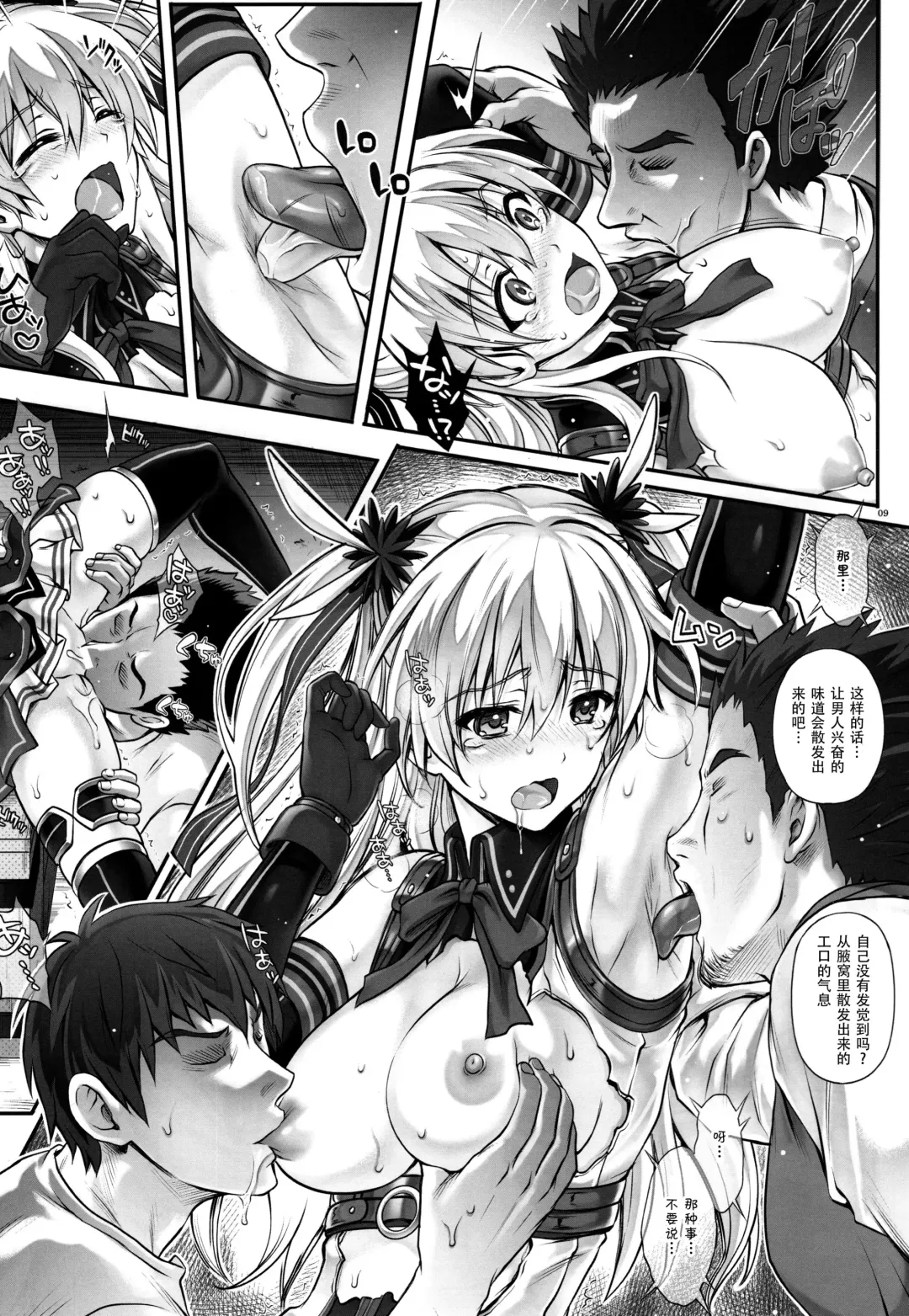 [Izumi - Reizei] T-26 SeeeN!! Fhentai - Page 10