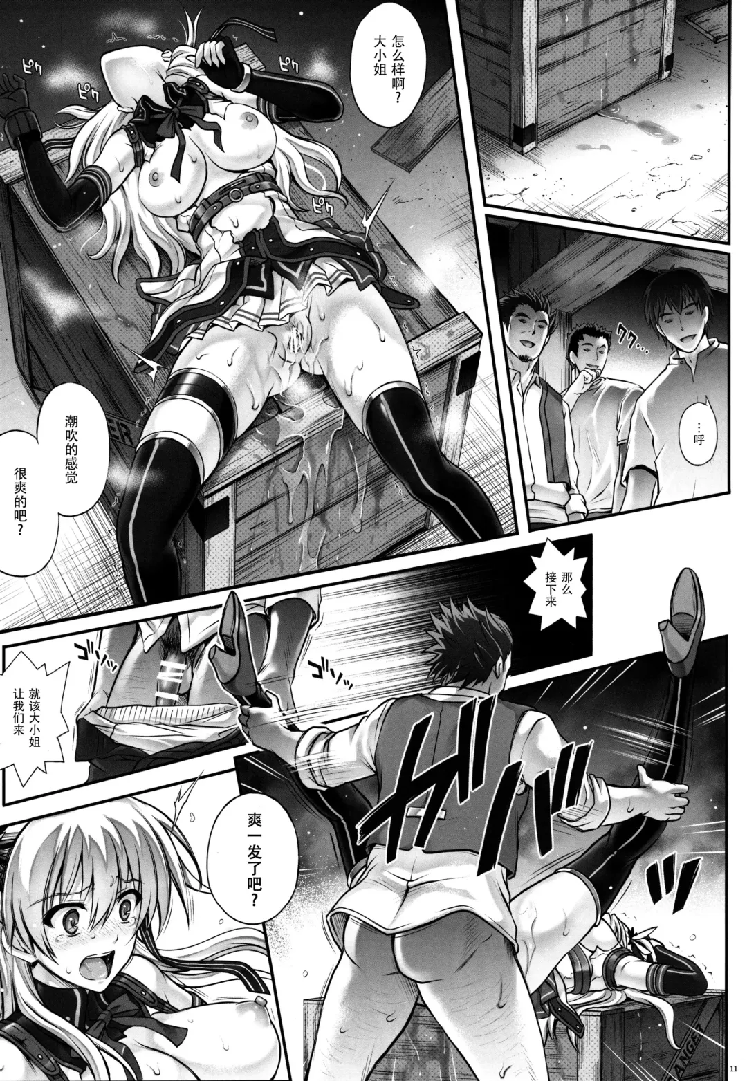 [Izumi - Reizei] T-26 SeeeN!! Fhentai - Page 12