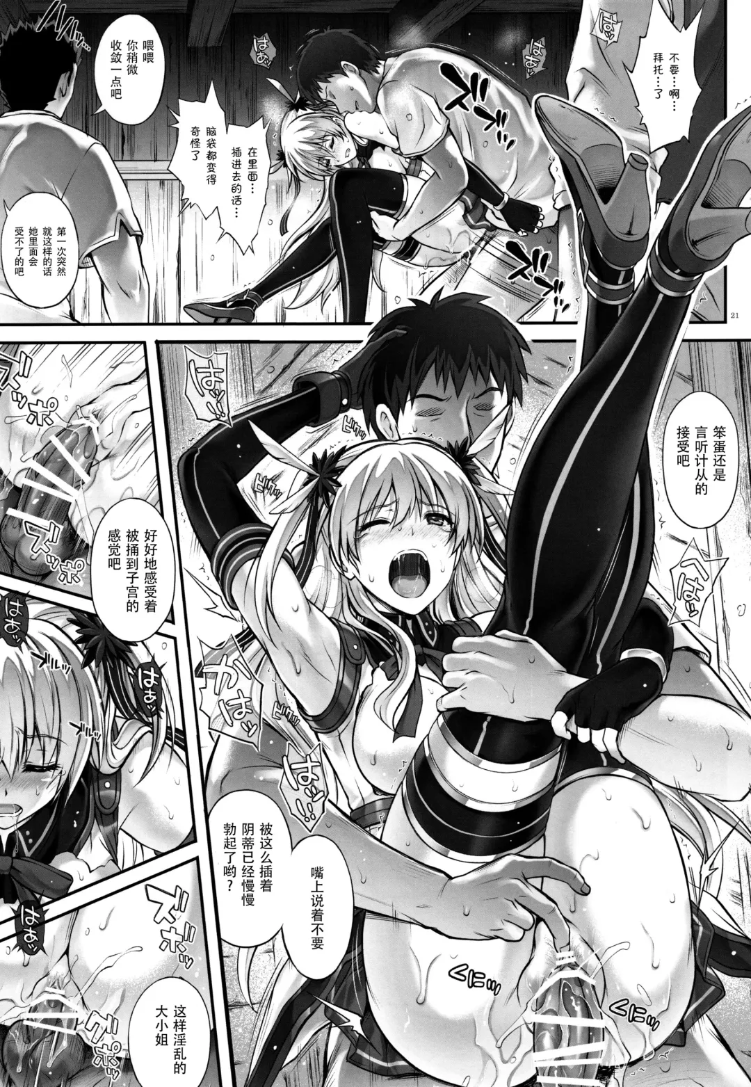 [Izumi - Reizei] T-26 SeeeN!! Fhentai - Page 23