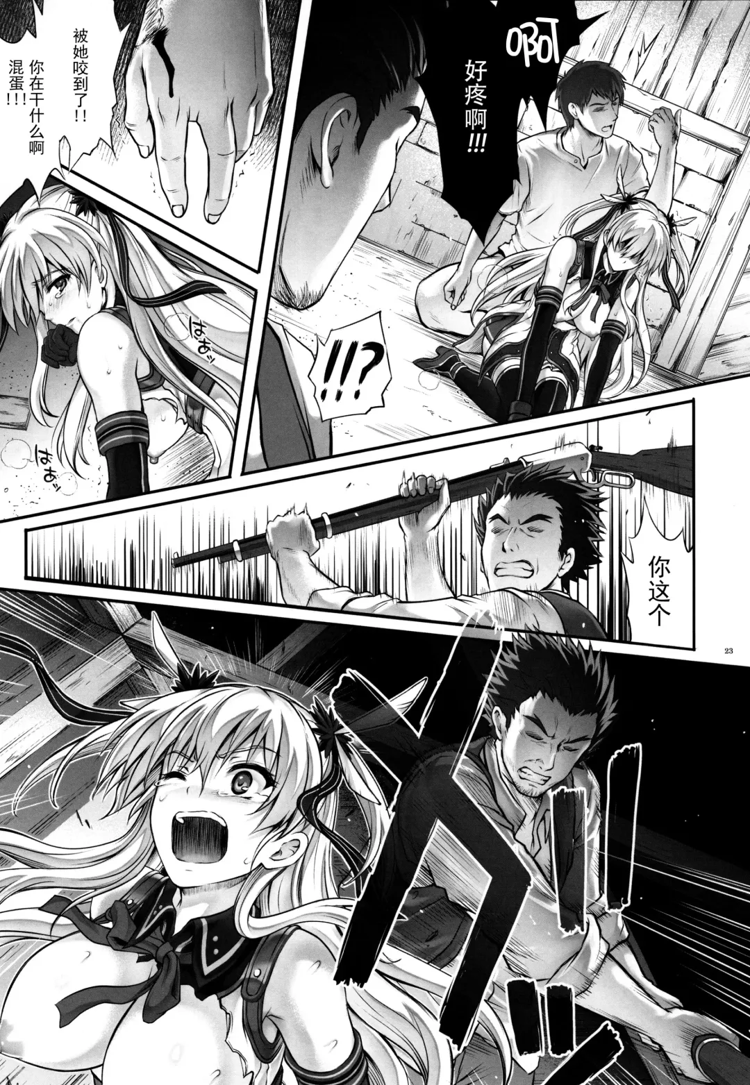 [Izumi - Reizei] T-26 SeeeN!! Fhentai - Page 25