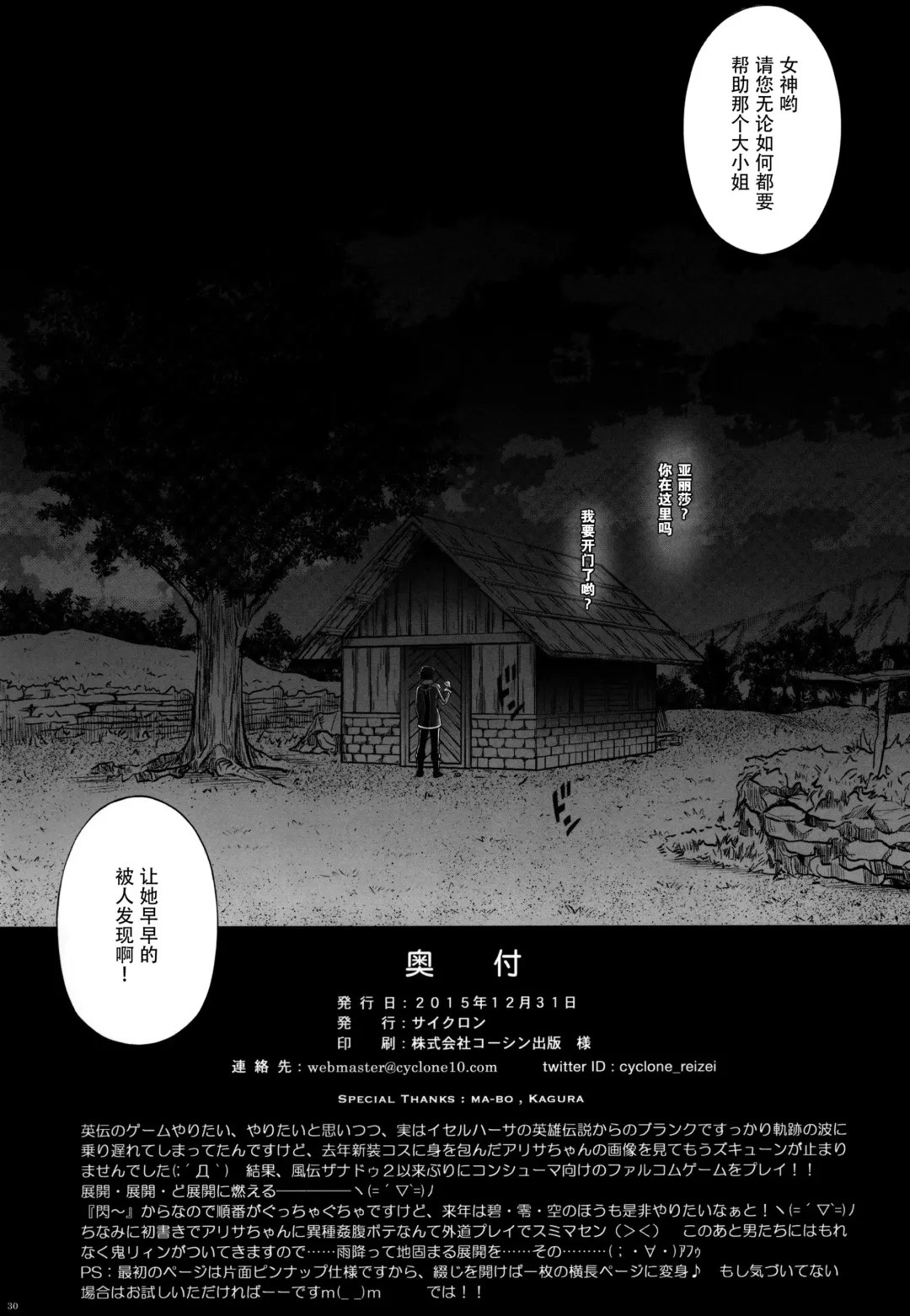 [Izumi - Reizei] T-26 SeeeN!! Fhentai - Page 32