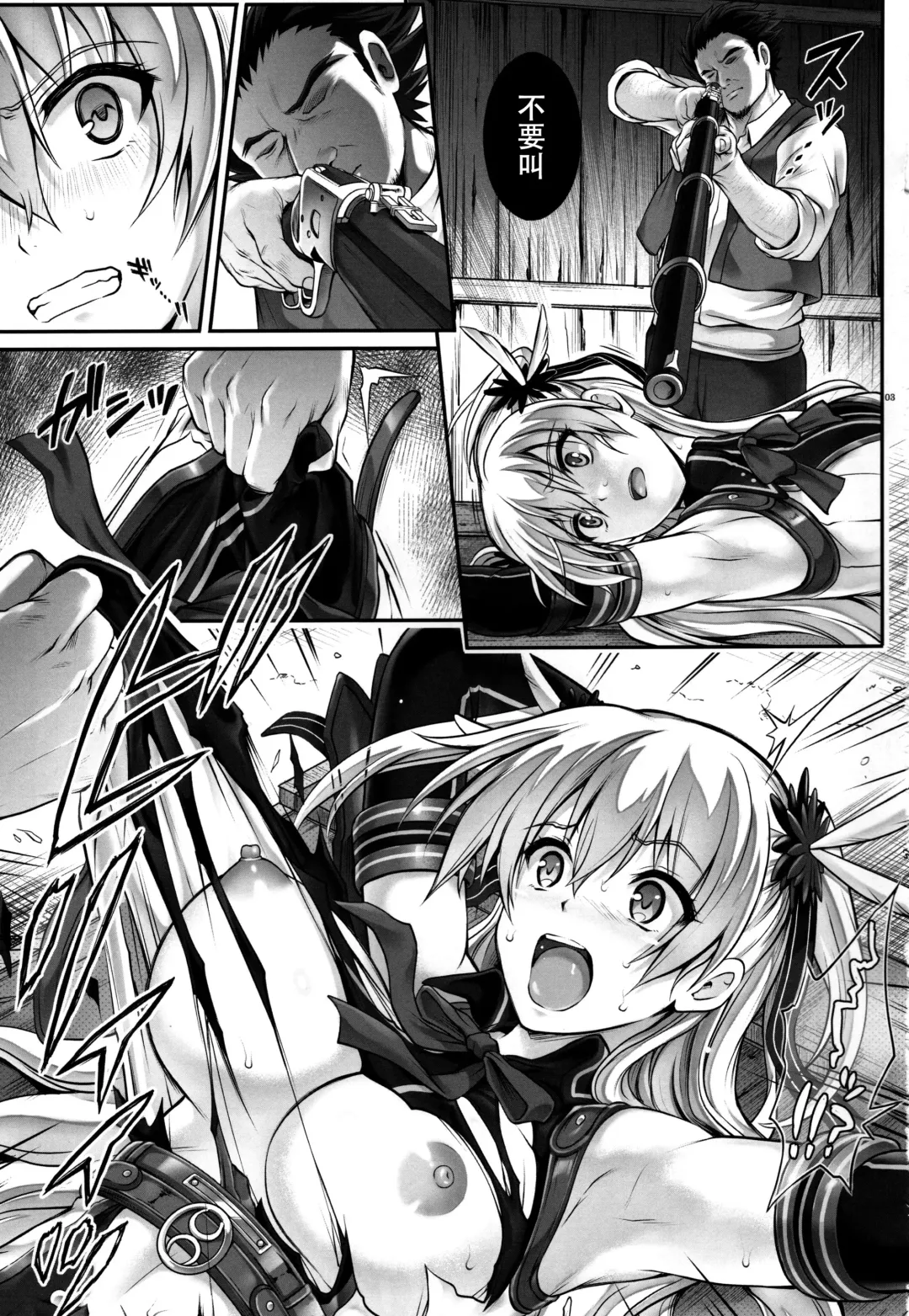 [Izumi - Reizei] T-26 SeeeN!! Fhentai - Page 4