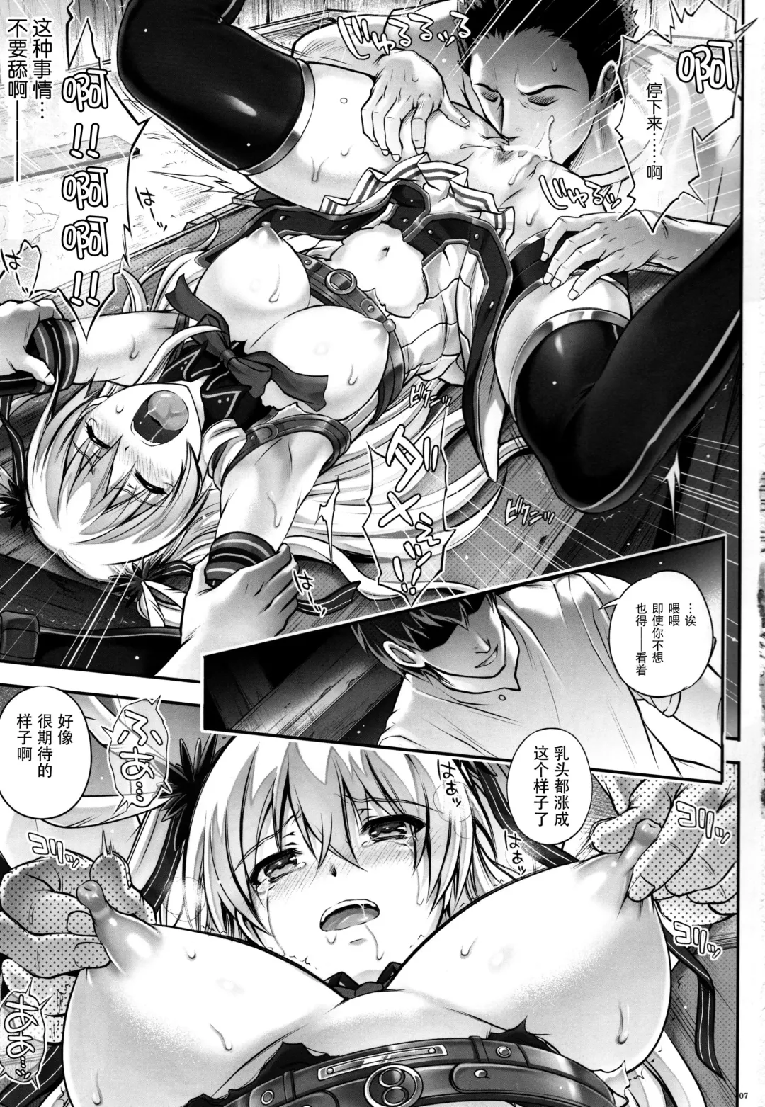 [Izumi - Reizei] T-26 SeeeN!! Fhentai - Page 8