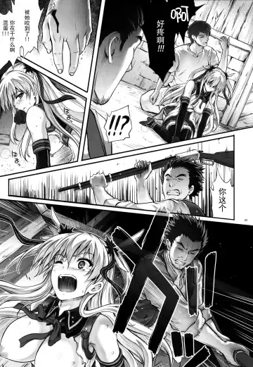 [Izumi - Reizei] T-26 SeeeN!! Fhentai - Page 25