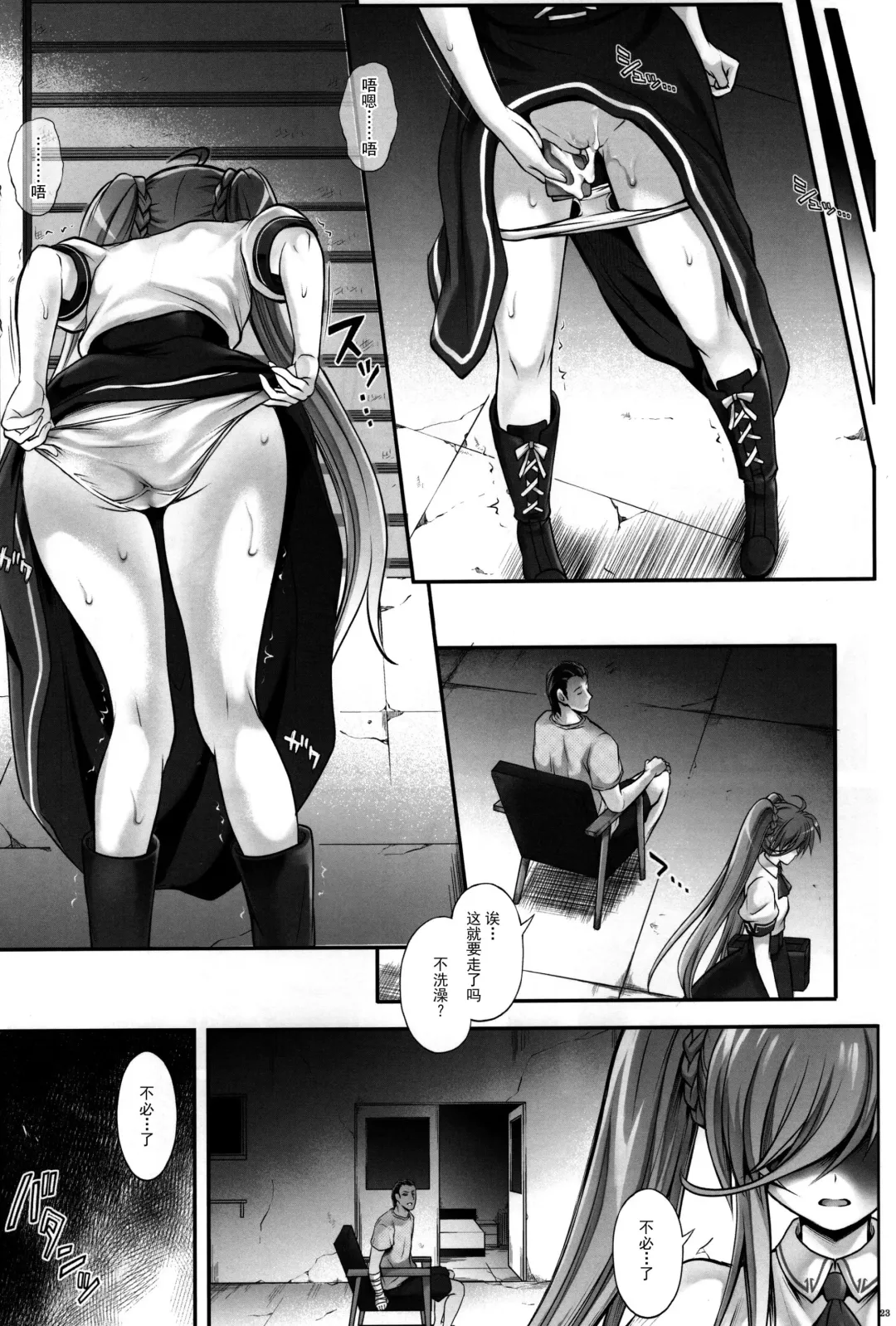 [Izumi - Reizei] T-25 HAOOON Fhentai - Page 23