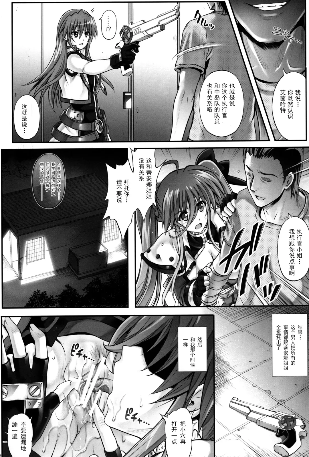 [Izumi - Reizei] T-25 HAOOON Fhentai - Page 28