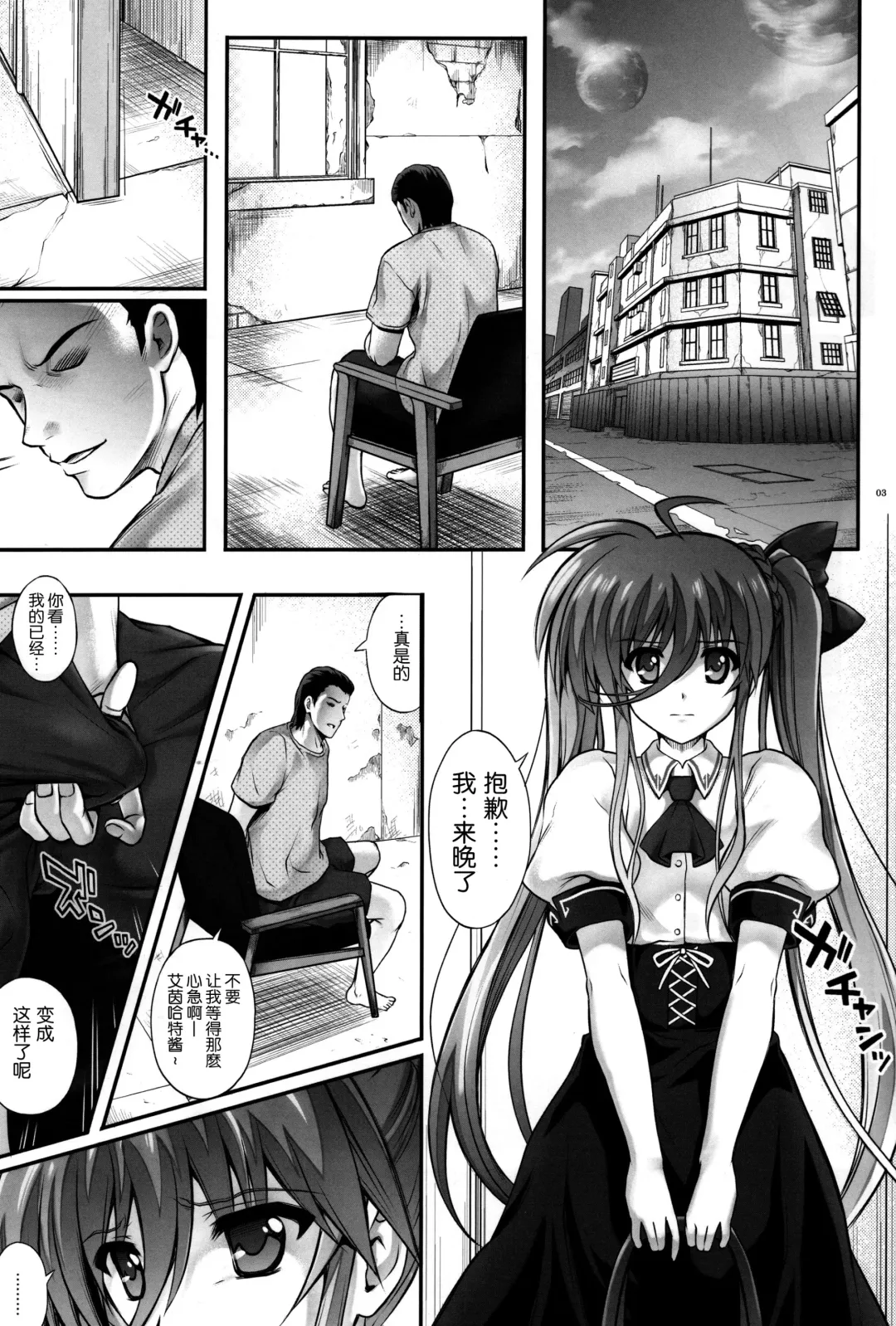 [Izumi - Reizei] T-25 HAOOON Fhentai - Page 3