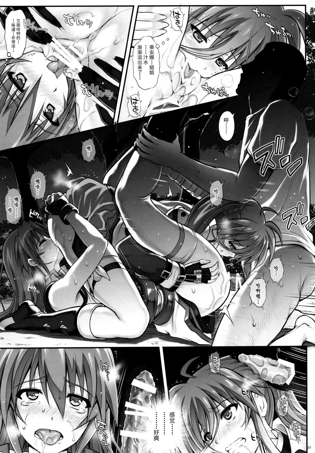 [Izumi - Reizei] T-25 HAOOON Fhentai - Page 37