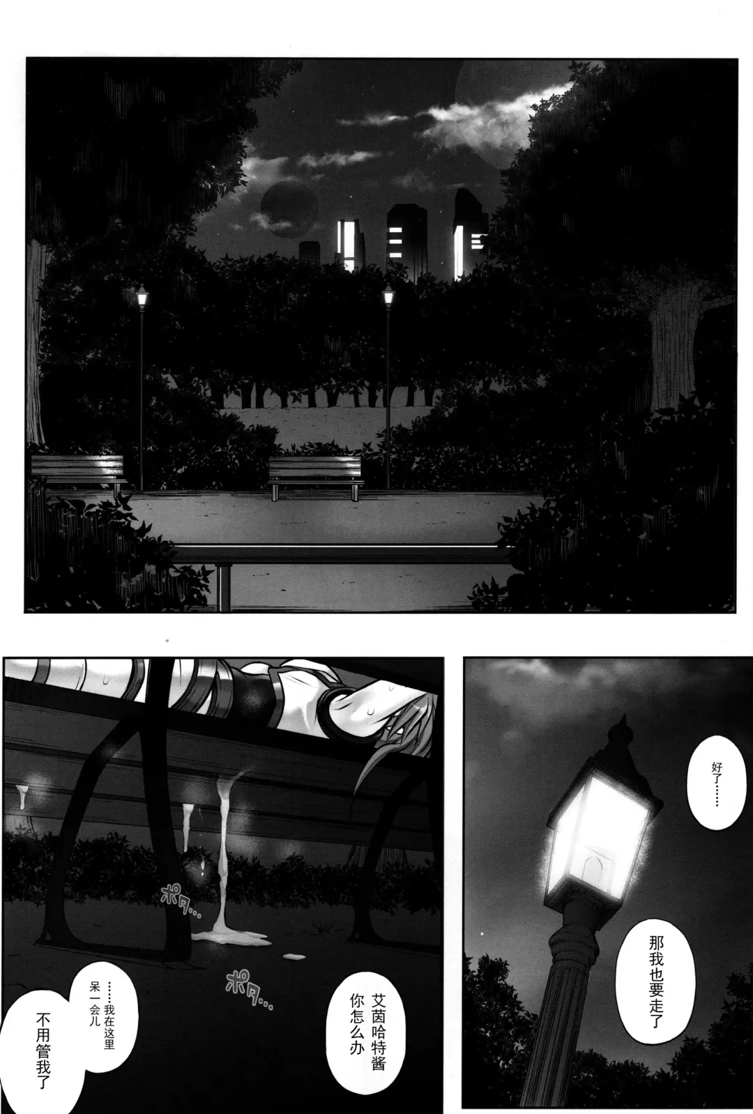 [Izumi - Reizei] T-25 HAOOON Fhentai - Page 39