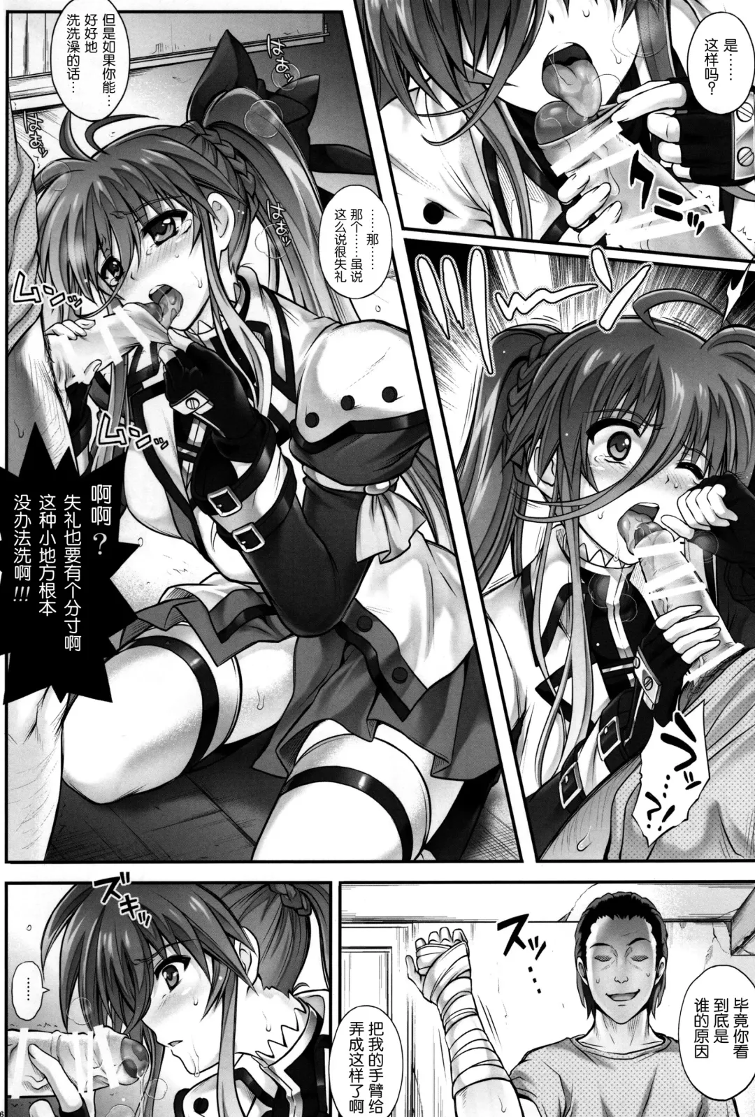 [Izumi - Reizei] T-25 HAOOON Fhentai - Page 6